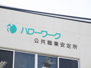 ハローワークの求人活用について