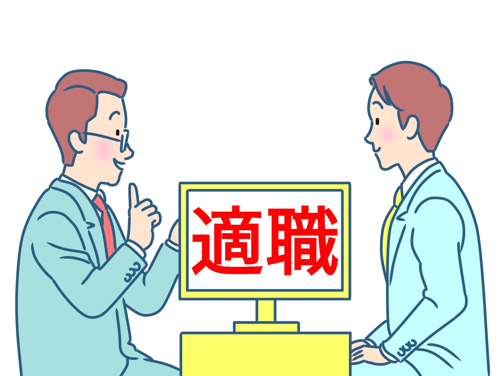 転職エージェントとの上手な付き合い方
