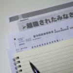 退職する会社からもらうべき書類と注意点