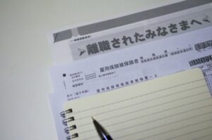 退職する会社からもらうべき書類と注意点