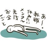 転職エージェントの本音